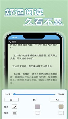 9x阅读器免费听书版