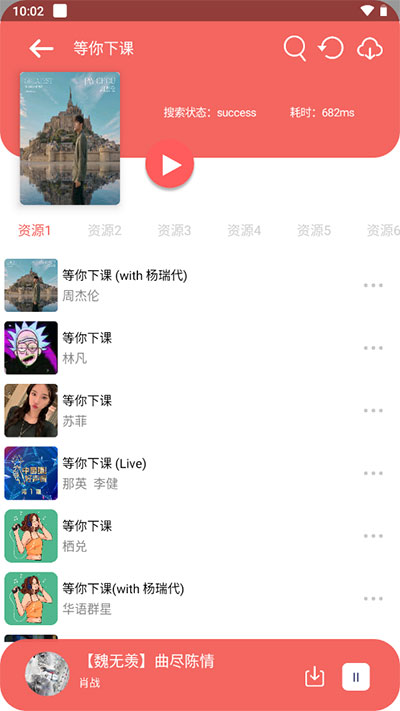 听下音乐1.5.6