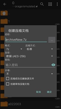 zarchiver免费版中文版