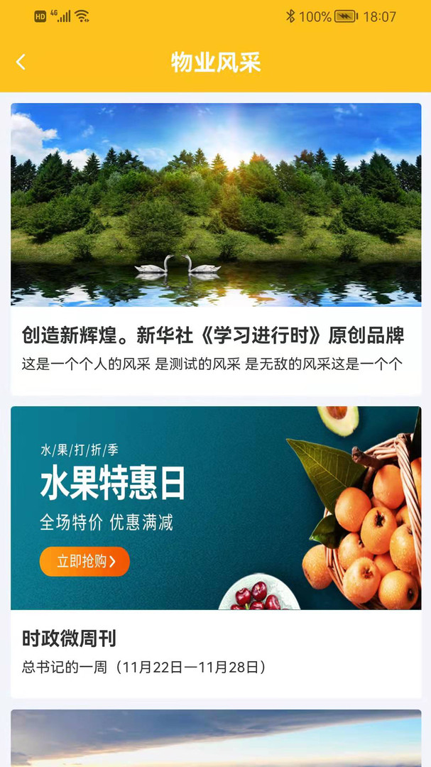 丁咚管家