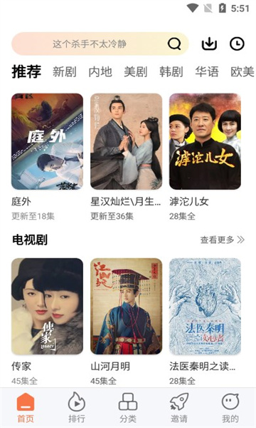 橘子视频免登录版