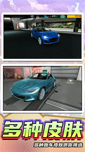 真实模拟汽车2手机版