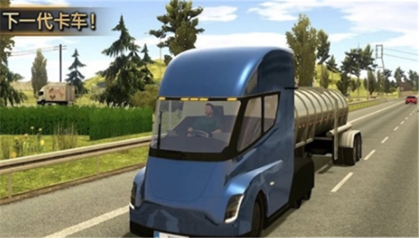 模拟卡车真实驾驶最新版