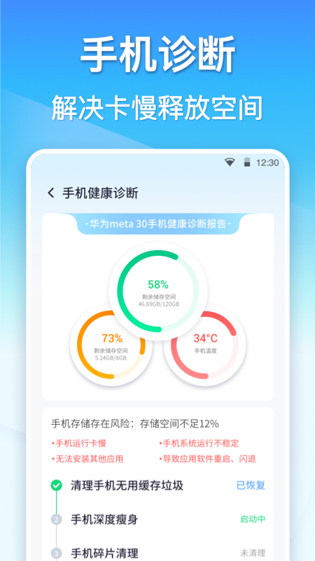 360清理大师正版