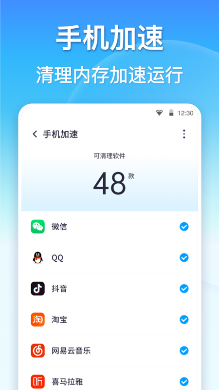 360清理大师正版