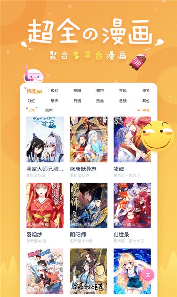 喵呜漫画最新版