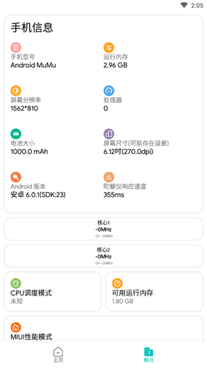 极光画质助手正版