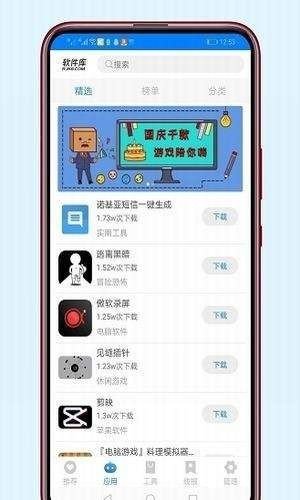 安楠软件库网页版