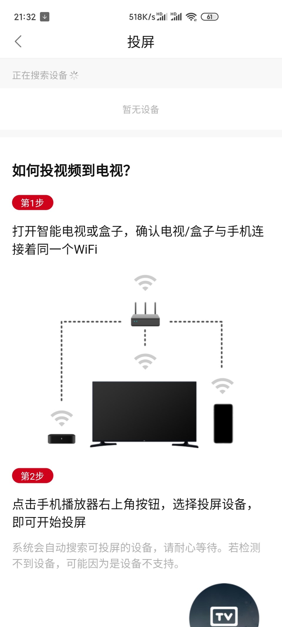 追剧眼影视大全安卓版